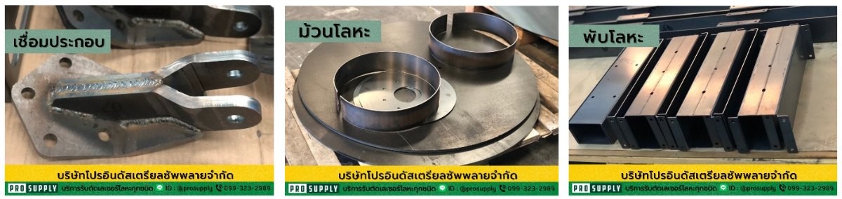 รับเชื่อม ม้วน พับ โลหะ